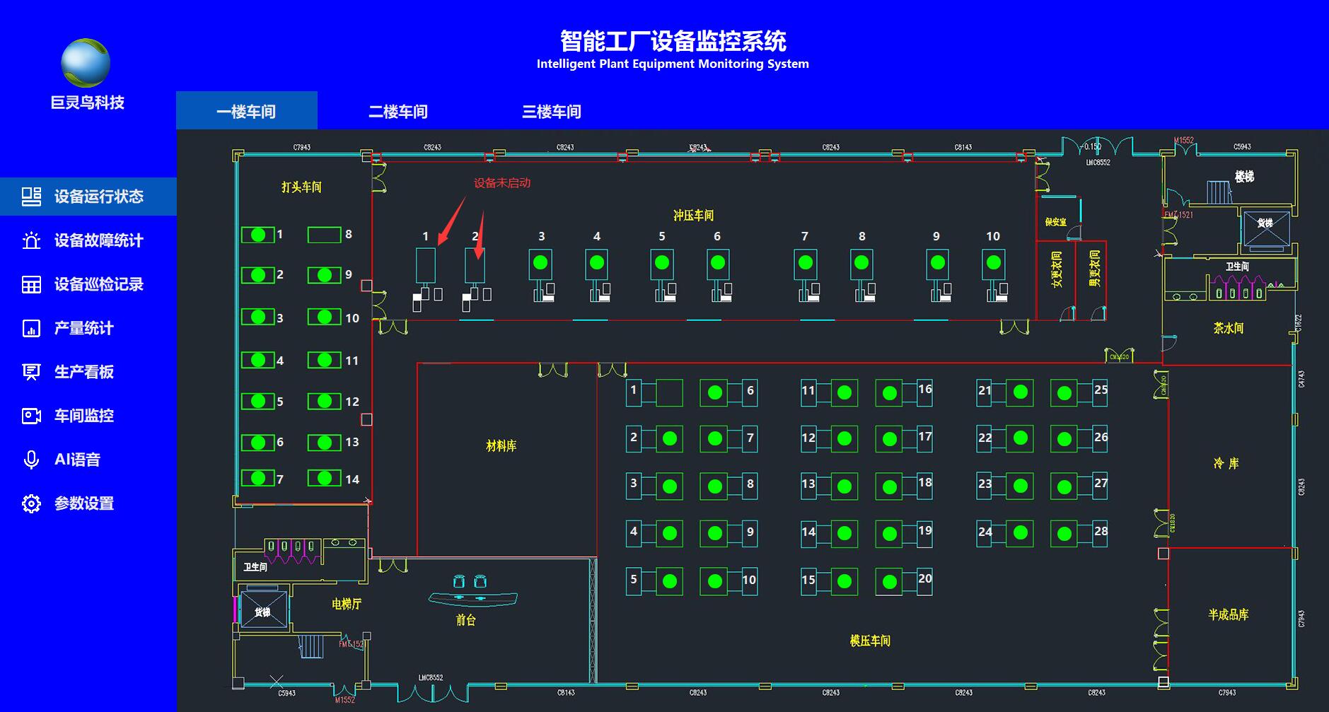 智能工廠設備監(jiān)控系統(tǒng)報警系統(tǒng)的開發(fā)與實踐