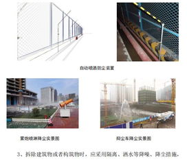 建設(shè)工程安全文明施工十項標準 筑牢施工防線，共建和諧工地