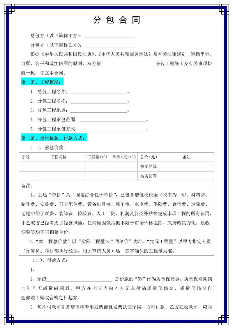 建設(shè)工程項目施工管理的核心要素與實施策略